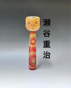 中ノ沢こけし　たこ坊主　本田信夫工人　80㎝ 2025年最新】たこ坊主 こけしの人気アイテム - メルカリ