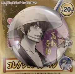 銀魂 銀魂展 缶バッジ 高杉晋助 - メルカリ
