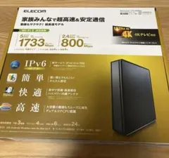 エレコム Wi-Fiルーター WRC-2533GS2-B