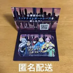 はたらく細胞BLACK×ミッドナイトボートレース　QUOカード　使用済み