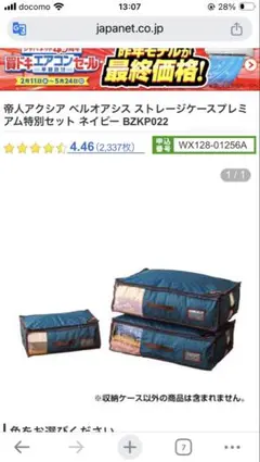 カラッと収納ケースプレミアム Amazon｜帝人フロンティア 乾っとパックプレミアム 収納ケース 2個組