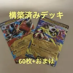 ポケモンカードゲーム　構築済みデッキ　メガルカリオex　メガルチャブルex