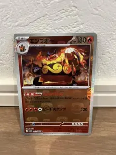 ポケモンカード エンブオー 013/086 マスターボールのサムネイル