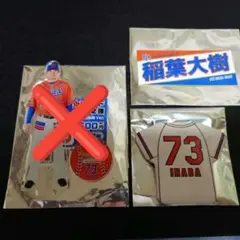 オイシックス新潟アルビレックスBC 稲葉 大樹野手コーチ グッズ３点