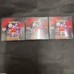 ポケモンカードゲーム ロケット団の栄光 3BOX 新品/未開封
