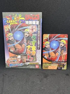 週刊少年ジャンプ 2008年02号 限定データカードダスうずまきナルト未