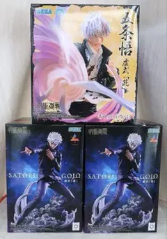 新品未開封　呪術廻戦　五条悟　Luminasta 虚式 「茈」フィギュア　3点