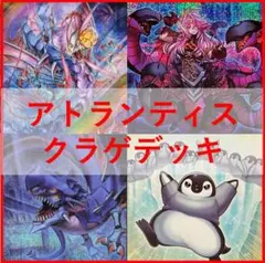 遊戯王　デッキ　クラゲ　海　リヴァイアサン　ファーストペンギン[05182] 遊戯王 デッキ クラゲ 海 リヴァイアサン ファーストペンギン [05191