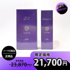 新品未開封 ソーマ化粧品ES2本まとめて - メルカリ