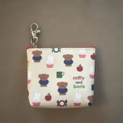ミッフィーとボリス 小型ポーチ