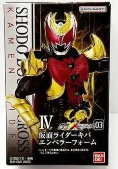 「掌動-XX SHODO-XX 仮面ライダーキバ（エンペラーフォーム）」新品
