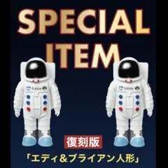 2026年最新】エディ人形 宇宙の人気アイテム - メルカリ
