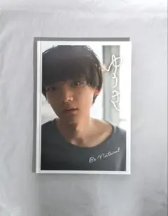 【匿名配送】 古川雄輝 ゆうき Be Natural 写真集