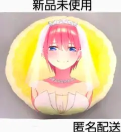 五等分の花嫁 ダイカットクッション 中野一花　新品未使用