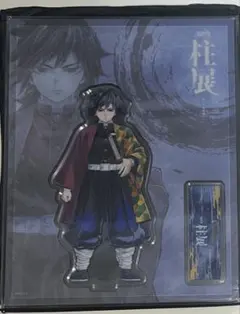 【新品未開封】鬼滅の刃　柱展　冨岡義勇　アクリルスタンド　アクスタ 2025年最新】冨岡義勇 アクスタ 柱展の人気アイテム - メルカリ