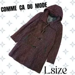 m9〚COMME CA DU MODE〛フード付きツイードダッフルコート L寸