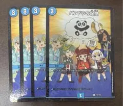パンドラの記憶　4枚　デュエルマスターズ　ドラゴン娘　プロモ デュエマ パンドラの記憶 プロモ 4枚セット ドラゴン娘 デュエル
