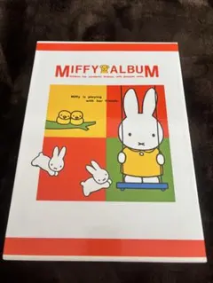 フォトアルバム　ミッフィーアルバム　4冊入のサムネイル