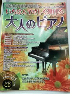 グランドピアノ