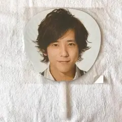 【二宮和也 ジャンボうちわ】Beautiful World