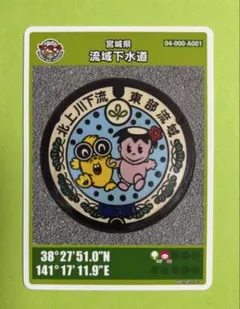 2025年最新】宮城県マンホールカードの人気アイテム - メルカリ