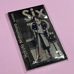 アクスタfest SixTONES 松村北斗 アクスタ
