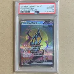 HYDRIEGON ex #171 サザンドラex PSA10 - メルカリ