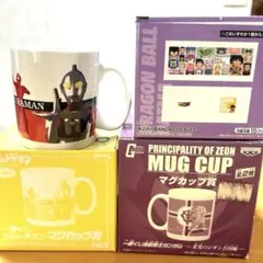 ギレン・ザビ ガンダム、ウルトラマン、ドラゴンボールマグカップ3個セット　陶磁器