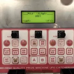 2026年最新】ufoキャッチャー パネルの人気アイテム - メルカリ