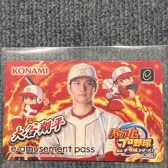 カ*歌様 3時間オク！最終値下げe-amusement pass「パワプロ 大谷