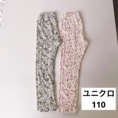 【即購入OK】110 2着セット　花柄　ユニクロ　レギンス　10分丈