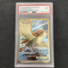 D*O様 【激レア20周年psa10】Mピジョットex SR 20th PSA10 MピジョットEX SR 20th Anniversary - メルカリ