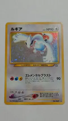 マ*ン様 ポケモンカード　旧裏　ルギア　No.249　渦巻きホロ S*a様 ポケカ旧裏 ルギアLV.45：No.249☆キラ 渦巻きホロ - メルカリ