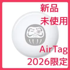 Apple AirTag だるま エアタグ 2026年　限定