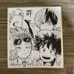 僕のヒーローアカデミア 堀越耕平サイン入り - メルカリ