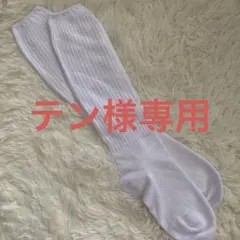 新品★ルーズソックス 長さ４０㎝ ２３㎝