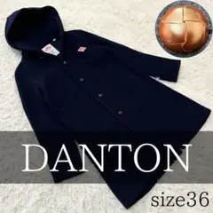 希少 ダントン pコート くるみボタン 牛革 フード 付 ウール モッサ ロング