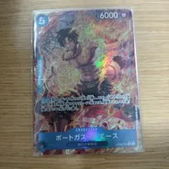 ポートガス・D・エース　OP08-052 | R | CHARACTER