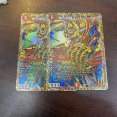 熱き邪道 レッドゾーンＺ　シク1枚