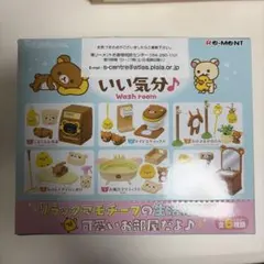 リラックマバンク メロディ 貯金箱 コリラックマ サンエックス 