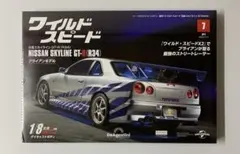 Vol.7 週刊 ワイルドスピード 日産スカイライン GT-R(R34)のサムネイル