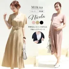 Milktea★　ミルクティー　マタニティ　プリーツワンピース　授乳服　ピンク