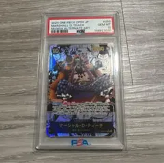 2026年最新】マーシャル・d・ティーチ psa10の人気アイテム - メルカリ