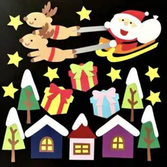 サンタさんからのプレゼント　クリスマス 冬 壁面飾り
