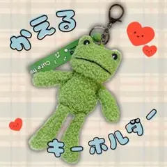 fric ぬいぐるみキーホルダー・ステッカーセット - メルカリ