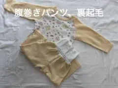 ベビーパジャマ クリーム色 サイズ90