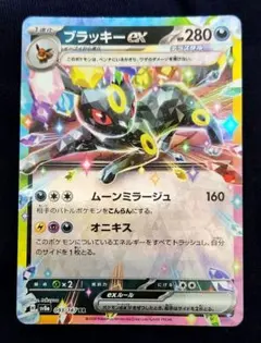 블래키 ex RR SV8a テラスタルフェスex 093/187