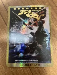 2026年最新】ゴジラvsモスラの人気アイテム - メルカリ