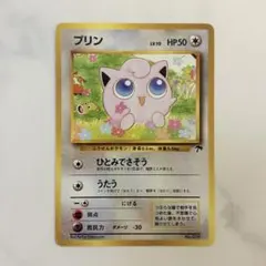 プリン 旧裏 映画公開記念パック サザンアイランド - メルカリ