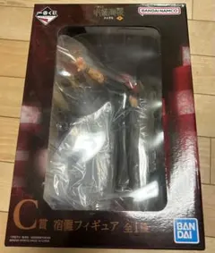 未開封品 一番くじ 呪術廻戦 渋谷事変 参 C賞 宿儺フィギュア